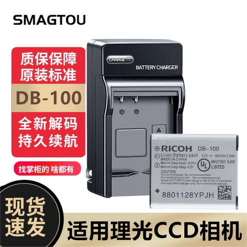 理光CCD相机电池DB-100耐用持久