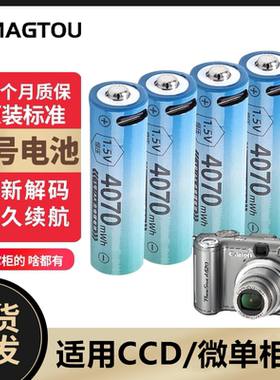 5号锂电池充电电池AA适用CCD数码相机复古佳能A450A480 A620 A470