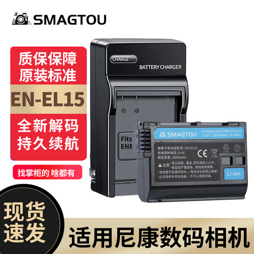 尼康相机电池EN-EL15安全耐用