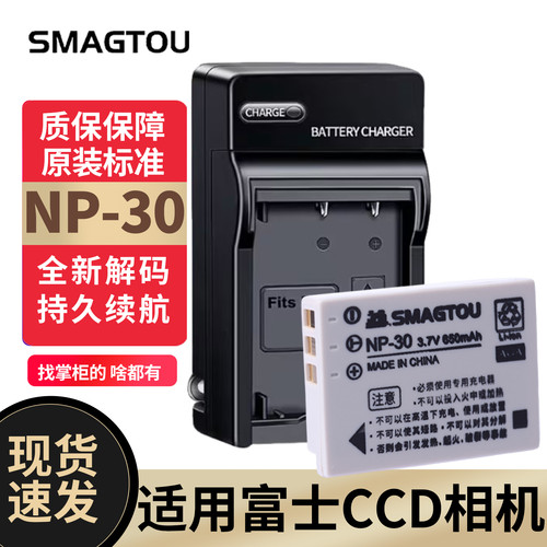 富士CCD相机电池正品实惠耐用