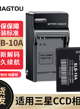 三星CCD相机电池10A原装正品耐用
