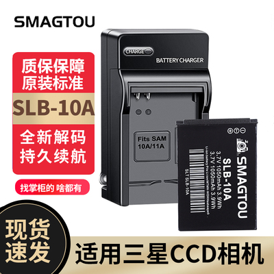 三星CCD相机电池10A原装正品耐用