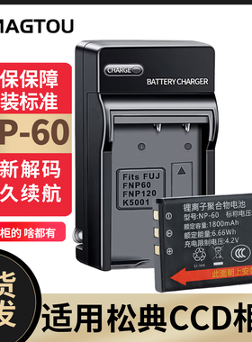 NP-60电池 适用松典DC218/205/DC213/DC201A/DC202/DC203数码相机