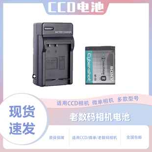 T50 P200 T30 FR1充电器 适用索尼CCD相机P100 F88电池NP P150