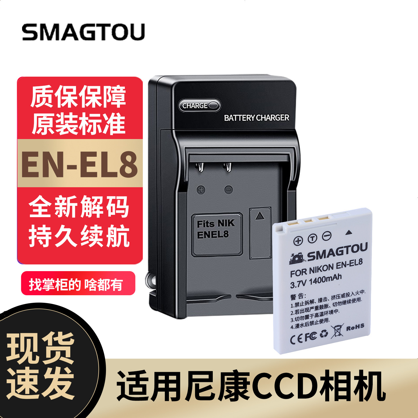 EN-EL8电池 适用尼康S1 S2 S3 S5 S50 S51 S52 S50C S9相机充电器