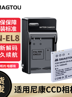 EN-EL8电池 适用尼康S1 S2 S3 S5 S50 S51 S52 S50C S9相机充电器