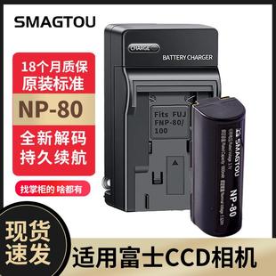 4900Z6900 富士CCD电池NP 4900 适用4800 6900Z2700相机充电器