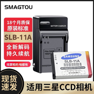 WB650 EX1 ST5000 相机充电器 WB1000 数码 WB5500 三星CCD电池11A