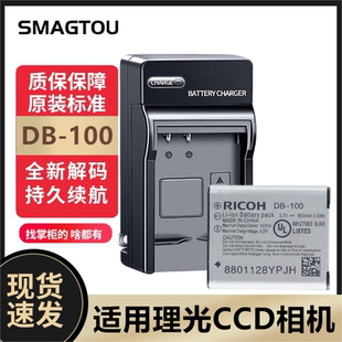 CX4 PXWG20相机充电器 理光CCD电池DB CX3 WG40 WG30 CX6 100 CX5