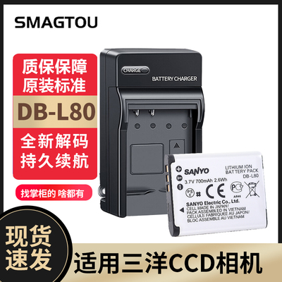 三洋CCD相机电池DB-L80原装正品