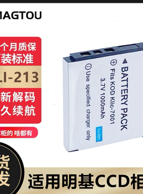 明基CCD电池DLI-213 BENQ DC E1050  E1220 E1050T数码相机充电器