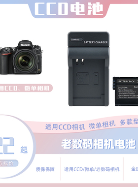 尼康EN-EL15电池适用D7200 D7100  D800 D810 D610 Z6 相机充电器