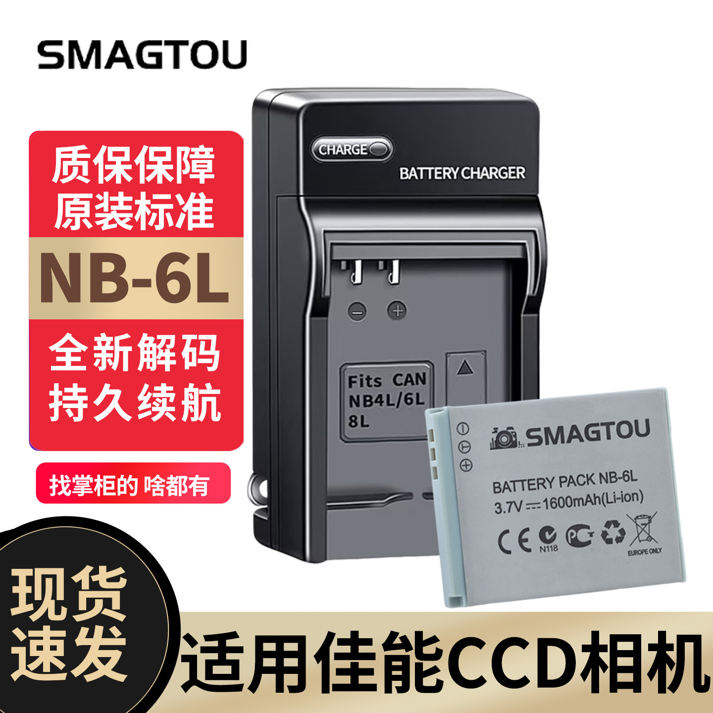 适用佳能IXUS CCD 85 95 105 200 210IS 300 310HS 相机电池NB-6L