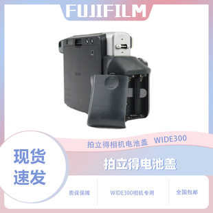 拍立得wide300电池盖 相机肩带保护壳专用电池透明水晶壳子相机包