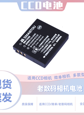 理光CCD相机电池DB-70 R6 R7 R8 R9 R10 S730 CX1 CX2相机充电器