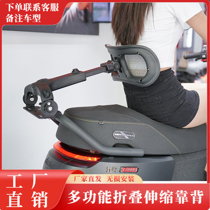 听风时光T2九号E300 Q85C M5 MZ M95C N70C机械师电动车护腰靠背