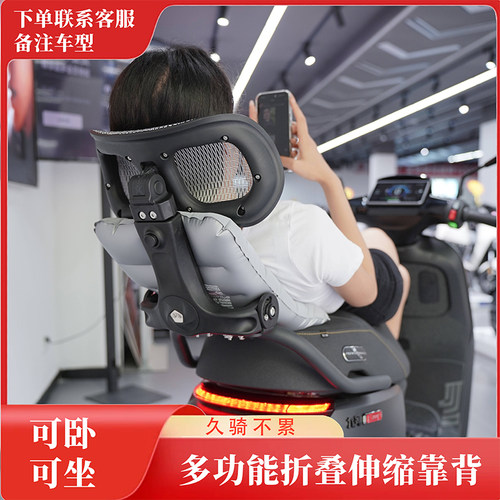 电动车后座折叠伸缩护腰靠背