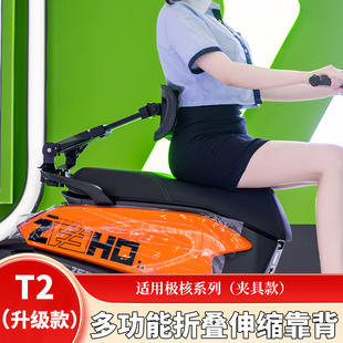 极核AE4SE AE7 AE8 EZ4电动车透气折叠伸缩靠背护腰通用 AE5iPro