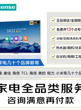 海信会议机 85XP3E 85英寸会议一体机办公投屏语音商用4K显示器