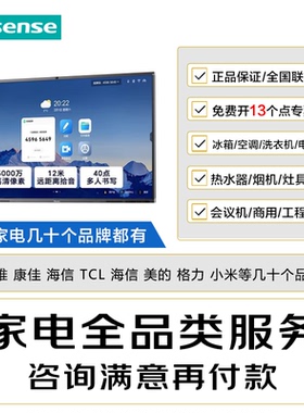 海信会议机 86XW5F 86英寸会议触控触摸一体机办公投屏商用4K