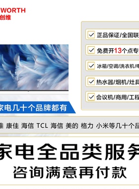 创维电视 65BC20 65英寸电视3C认证/节能认证/招标/工程电视机采