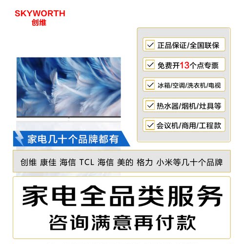 创维电视 65BC20 65英寸电视3C认证/节能认证/招标/工程电视机采