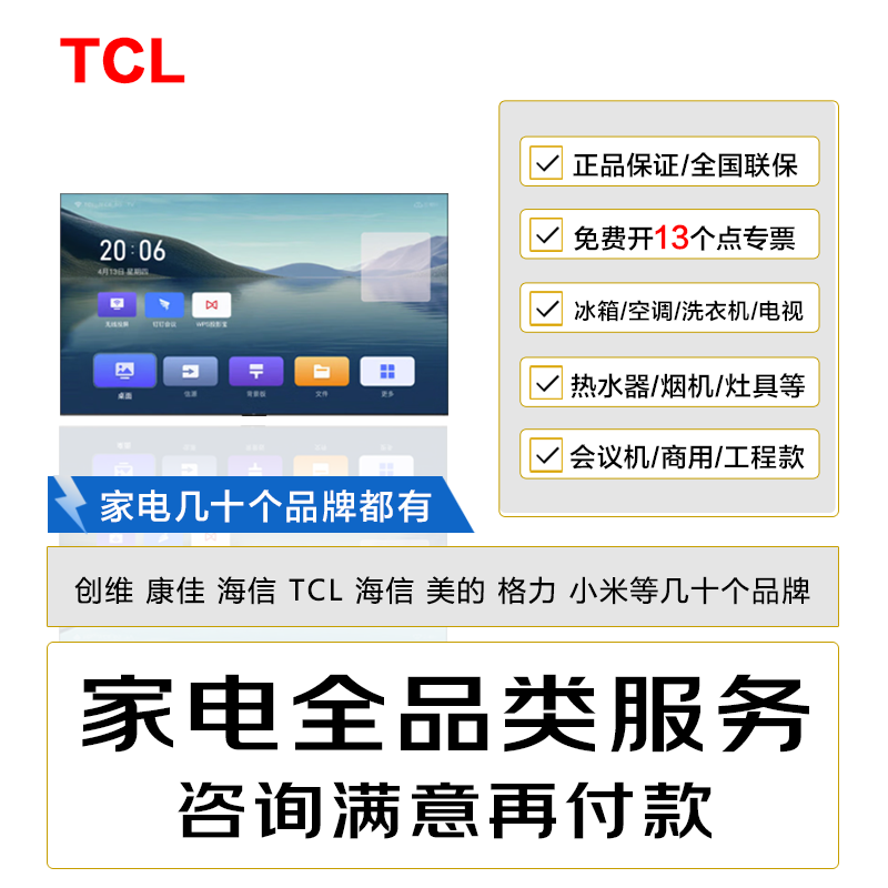TCL 电视100GA2 100英寸电视3C认证/节能认证/招标/工程电视机