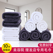 理发店美容院专用吸水毛巾柔软干发巾发廊包头加厚不掉毛定制logo