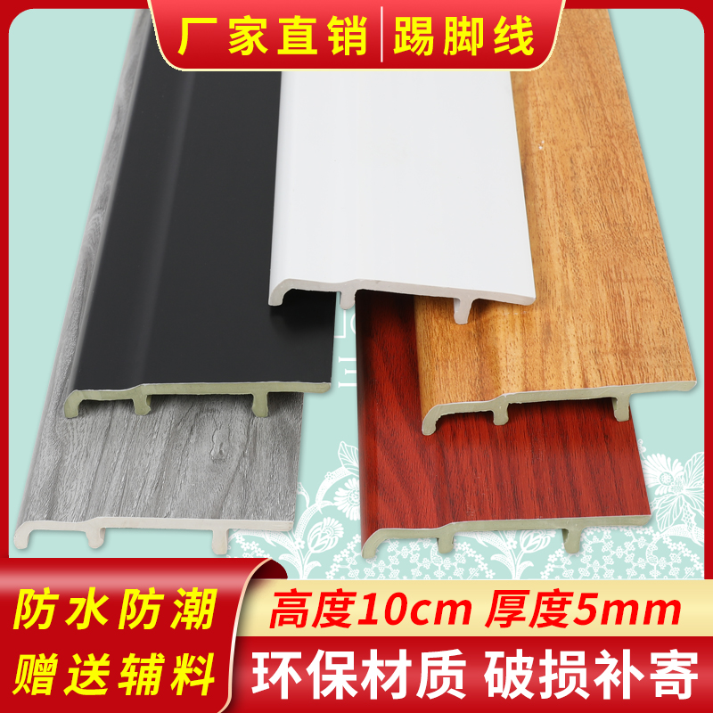 防水高分子卡扣竹纤维踢脚线