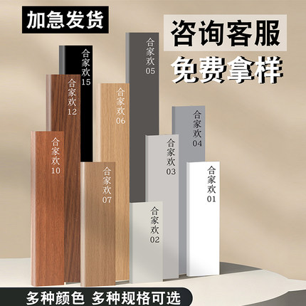 8厘米卡扣PVC塑料竹木纤维踢脚线高分子地脚线家用防潮6cm中古风