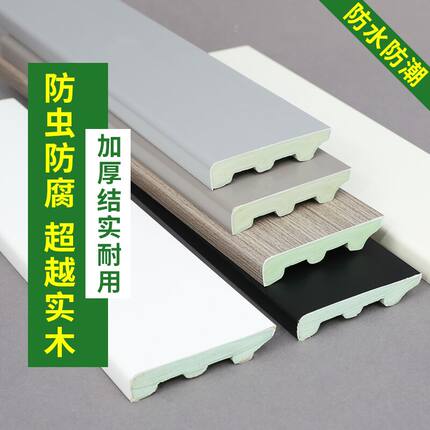6-15公分踢脚线竹木纤维地脚线平板大理石防水墙角线pvc高分子