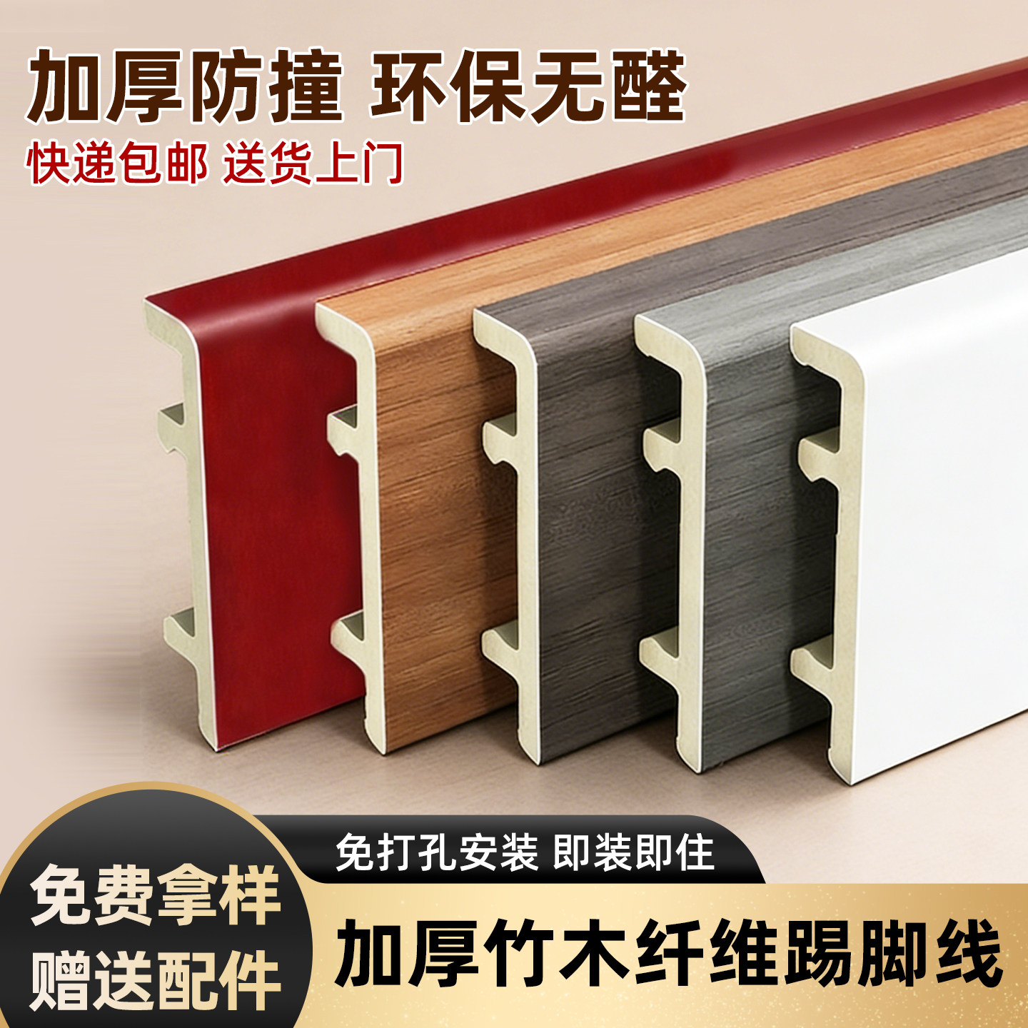 特价7厘米简约地脚线树脂竹纤维踢脚线木塑防水塑料7公分高分子