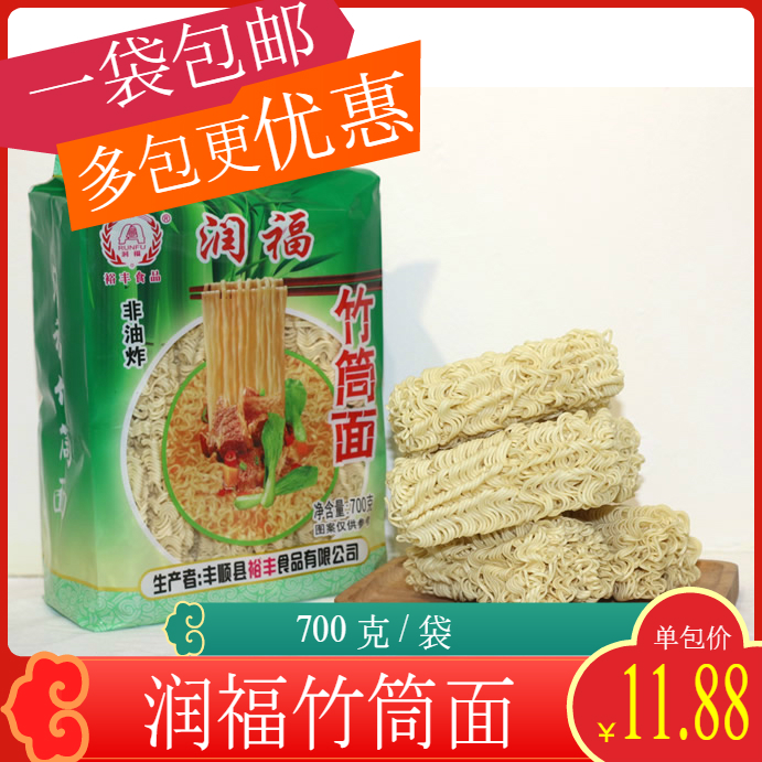 润福包邮裕丰非油炸竹筒拌面炒面