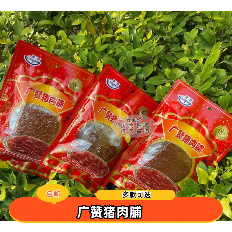 广赞猪肉脯原味肉干肉片