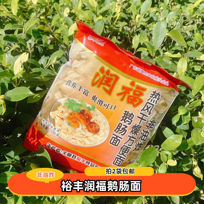 裕丰润福鹅肠面火锅面大碗面