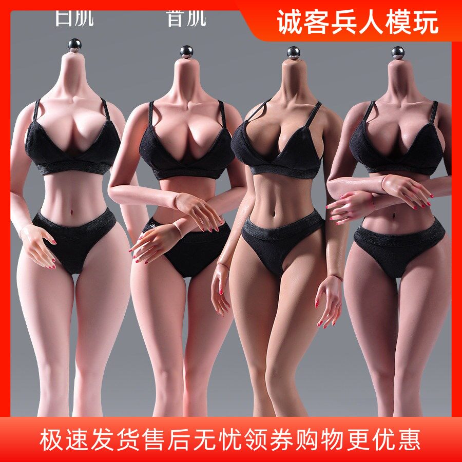 现货1/6女兵人铂金硅胶素体