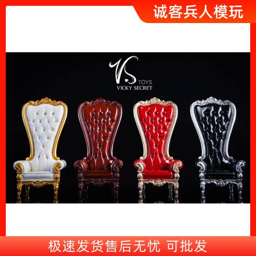 VSTOYS1/12沙发场景散件定金