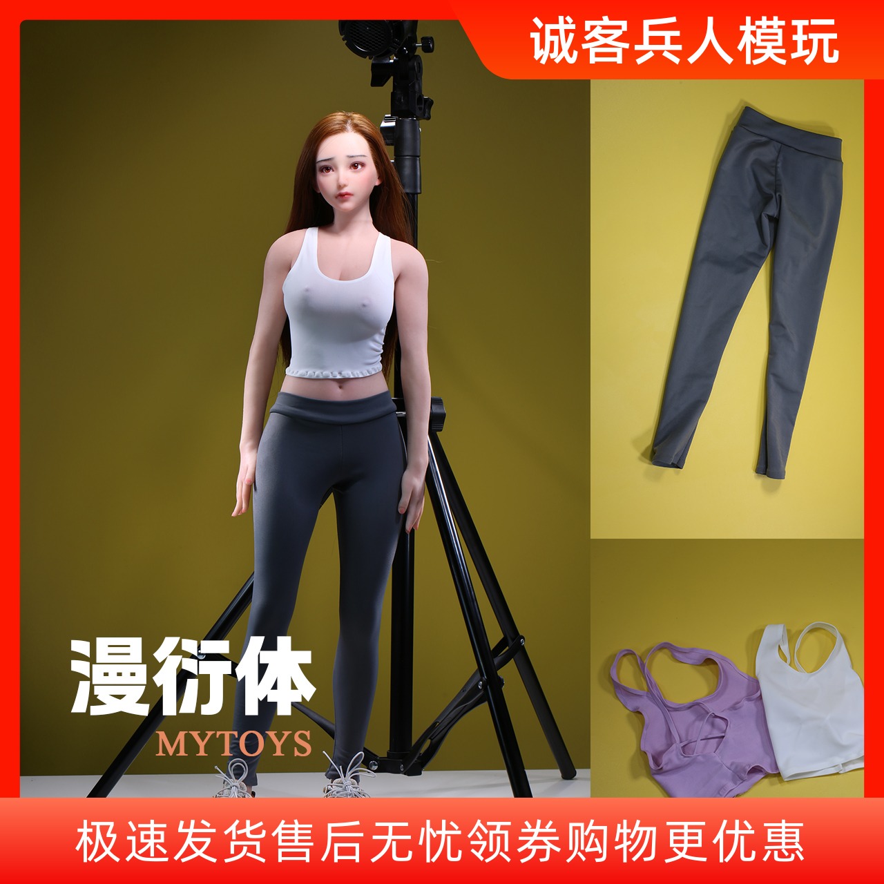 漫衍体性感背心瑜伽裤 70cm高可动人偶穿 不含娃娃不含素体头雕