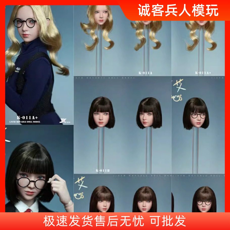 定金1/6女兵人头雕可动眼