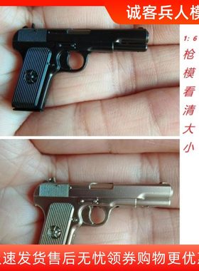 1：6合金枪模无任何功能