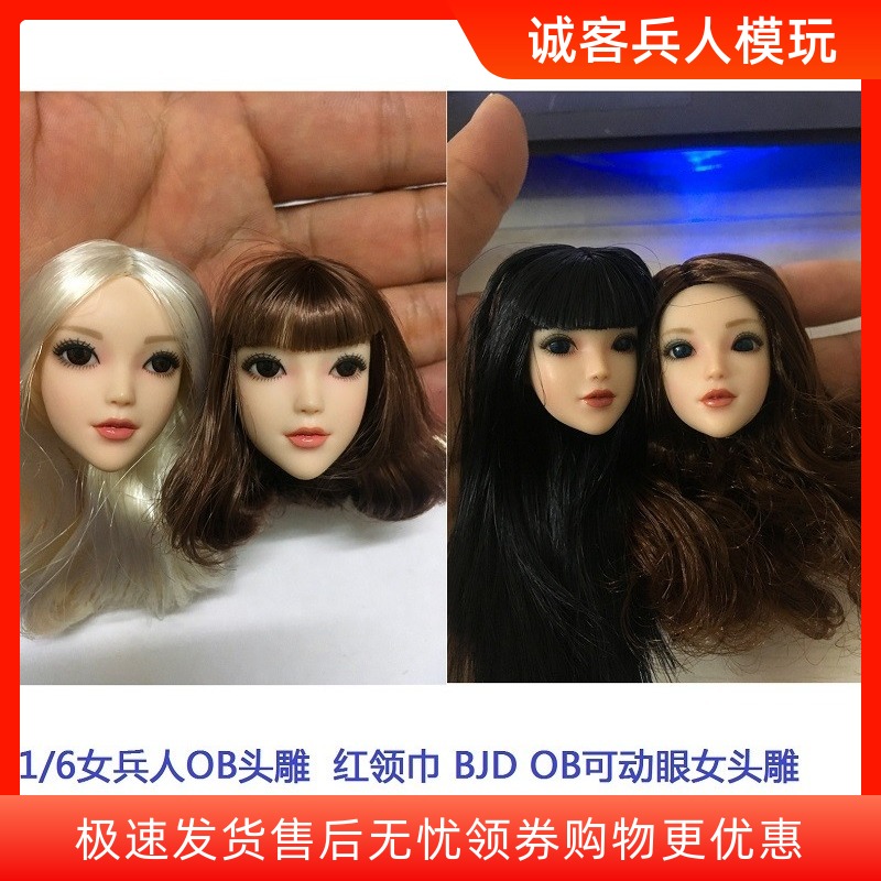 现货天艺美 1/6女兵人OB头雕  可动眼女头雕模型适用包胶素体