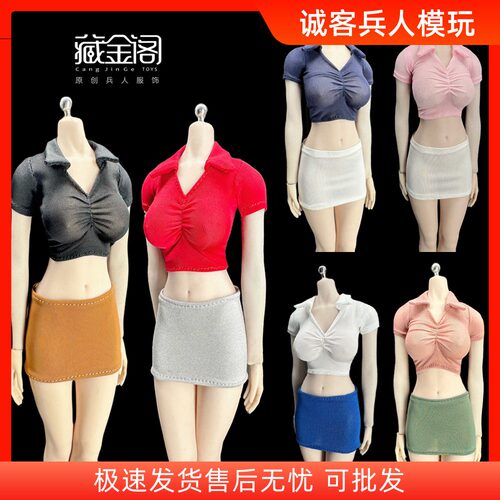 1/6 TBL JO AT203女兵人衣服模型 包胶素体紧身衣衬衫短裙套装