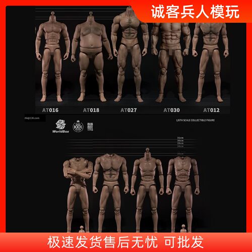 at027耐操素体壮汉高大多款兵人