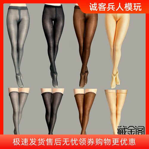 1/6女兵人高装丝袜0D油光亮黑丝超薄透 高弹力 真丝连裤袜不染色