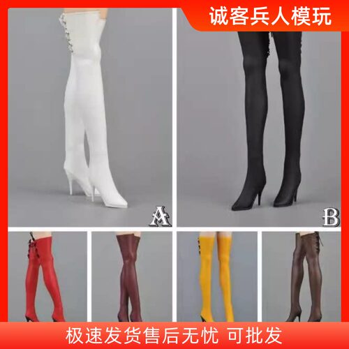 1/6兵人 尼尔机械纪元2B姐姐 性感靴子长筒靴实心 适合拆脚素体穿