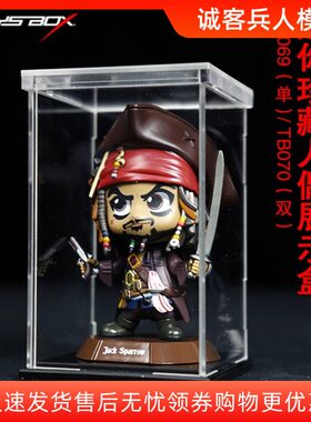 TOYS-BOX HOTTOYS HT cosbaby Q版迷你人偶展示盒防尘全封闭叠加
