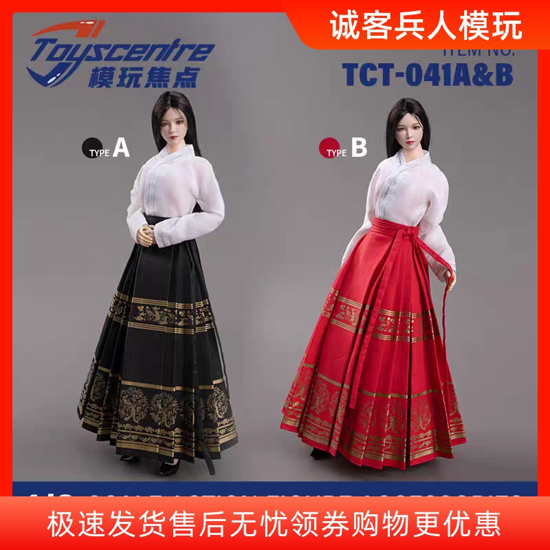 现货TCT-041女款 1/6 马面裙 新中式套装 兵人模型 娃圈古装衣服
