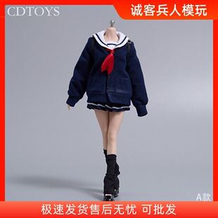 现货CDTOYS cd095 1/6女兵人学院风水手服 短款连衣裙 JK套装
