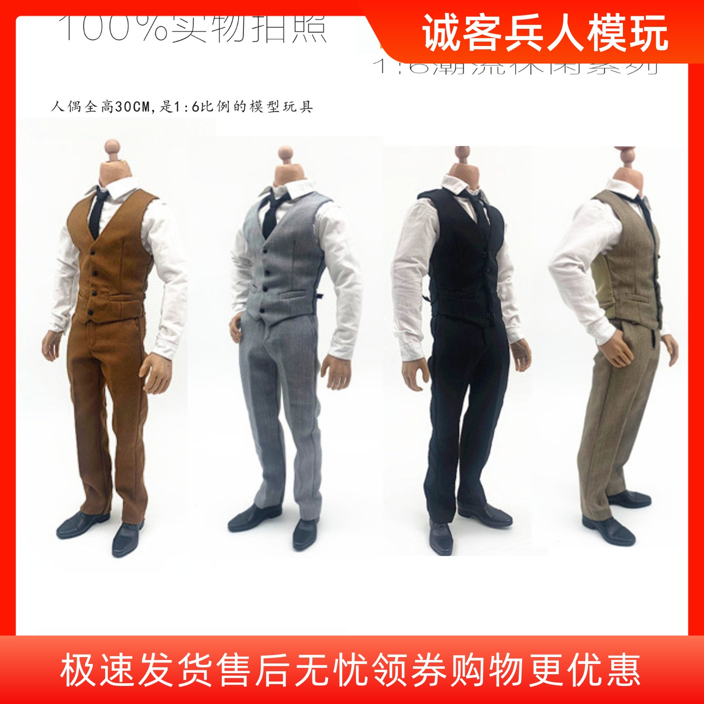 1/6兵人模型服装12寸人偶衣服