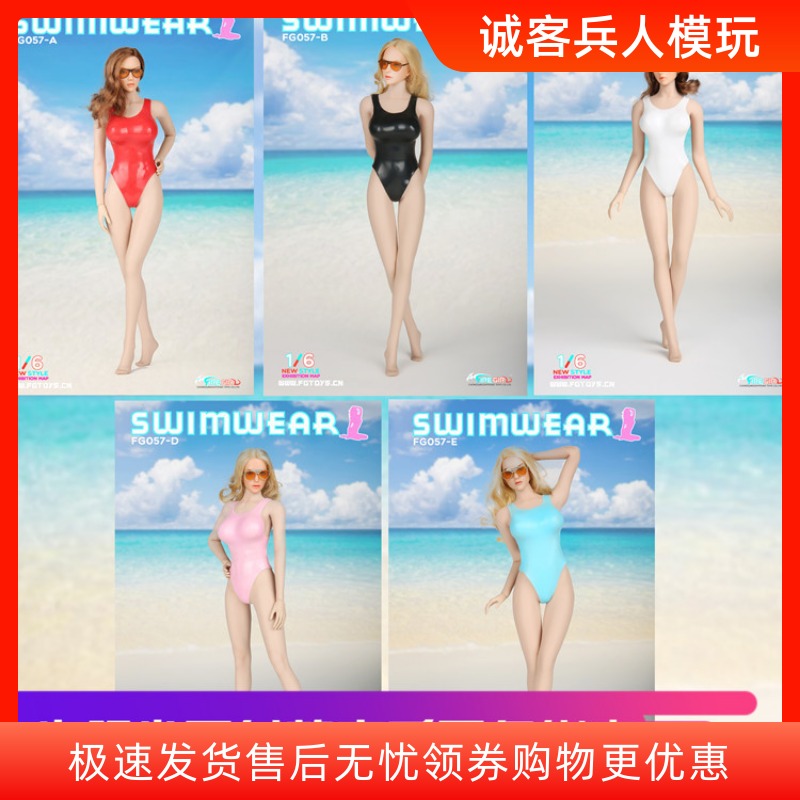 【现货】Fire Girl Toys 1/6 FG057 五色 清凉性感泳衣